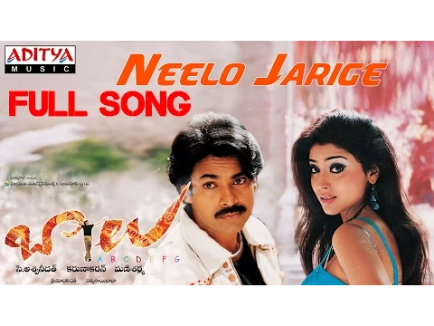 Download MP3 Neelo Jarige Full Song |Balu|Pawan Kalyan|Pawan Kalyan, Mani SharmaHits | Aditya Music