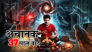 Achanak 37 Saal Baad ( The Astonishing Mysteries ) Part - 8 | Full Episode