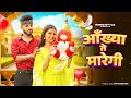 Download Lagu Aankhya Te Maregi | Khushi Baliyan \u0026 Vivek Raghav | Raj Mawar \u0026 Ashu Twinkle |New Haryanvi Song 2024