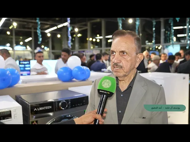 ⁣افتتاح مجمع القسيم للأجهزة الكهربائية والمنزلية من العتبة العلوية لدعم المواطنين في النجف الأشرف