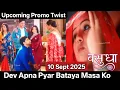 Download Lagu Vasudha Serial | Upcoming Promo Twist | 10 Sept 2025 | Dev Bataya Apne Mausa Ko Apna Pasand Vasudha