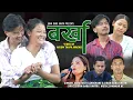 Download Lagu New Nepali Look Song Barkha ||बर्खा||Jiban Babu Khatri / Saraswoti Lamichane Ft Arjun Thapa\u0026 Dibya