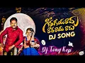 Download Lagu Geetha giyaradhu 💥 |Sanjeevareddy folk songs 🔇 latest folk