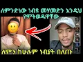 Lagu ለምንድነው ነብዩን ከሁሉም ነብያት አስበልጣቹ የምትወዱዋቸው ለምን ከሁሉም ነብያት በለጡ