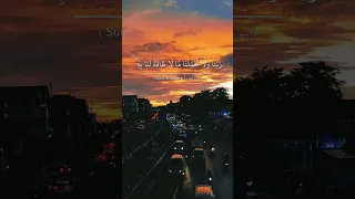 ربنا ولا تحملنا ما لا طاقه لنا به 