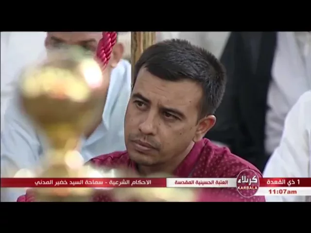 ⁣السيد خضير المدني _ الاحكام الشرعية ( الحج تروك الاحرام ) 5 \ 8 \ 2016