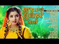 Download Lagu 90’s Superhit Evergreen Songs ❤️ Sadabahar Hindi Gane  Bollywood Romantic Old Songs Jukebox