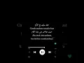Hobbak bi ye wa - Nancy Ajram Translate Indonesia
