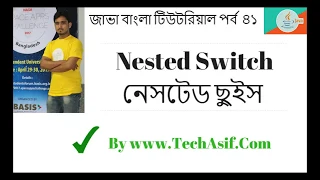 java bangla tutorials part 41 Nested Switch statement of java in bangla by intellij idea