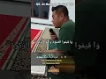 Download Lagu Ngaji Tadarus Al Qur'an QS Al-Baqarah 2:110