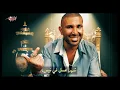 Ahmed Saad - Hala Beek Ya Medala3 | Official Music Video - 2023 | أحمد سعد - هلا بيك يا مدلع