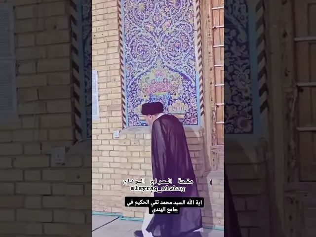 ⁣السيد محمد تقي الحكيم في طريقه للدرس الحوزوي