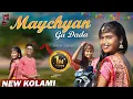 Download Lagu 𝐌𝐀𝐘𝐂𝐇𝐘𝐀𝐍 𝐆𝐀 𝐃𝐀𝐃𝐀 || 𝐍𝐄𝐖 𝐊𝐎𝐋𝐀𝐌𝐈 𝐒𝐎𝐍𝐆 || 𝟐𝟎𝟐𝟓 || 𝐒𝐈𝐍𝐆𝐄𝐑 - 𝐀𝐊𝐀𝐒𝐇 𝐓𝐄𝐊𝐀𝐌 || 𝐑𝐄𝐂𝐎𝐑𝐃𝐈𝐍𝐆 - 𝐀𝐓. 𝐌𝐔𝐒𝐈𝐂 𝐒𝐓𝐔𝐃𝐈𝐎