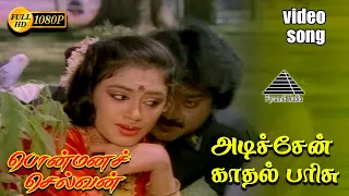 hd video song