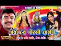Download Lagu Dashama No Thal - Rakesh Barot - Dashama Na Varghodiya ( Meto Hete Pirsi Thali )