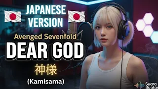 avenged sevenfold dear god japanese version kamisama by suara buatan