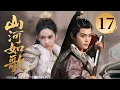 Lagu MULTISUB【精彩古装剧】🔥《山河如歌》17｜月下交还定情佩，都督告白女将军此生相守。 #丁禹兮 #周也 #丞磊 #宋茜