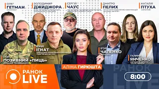 США прагнуть закінчити війну в Україні до 3 листопада: ефір Ранок.LIVE - 290x160