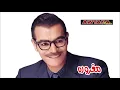مغروره - رابح صقر