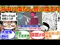 Lagu 唐津の大剣豪にドン引きする愛好家たちの反応集【逸般人】【佐賀県】【三刀流】【ロロノア・ゾロ】