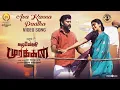 Download Lagu Ava Kanna Paatha Video Song| Kazhuvethi Moorkkan | Arulnithi, Dushara | D Imman | SY Gowthama Raj
