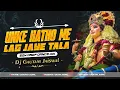Download Lagu Unke Hatho Me Lag Jaye Tala | EDM Drop Dance Mix | Navratri Bhakti Dj Song | Dj Gautam Jaiswal