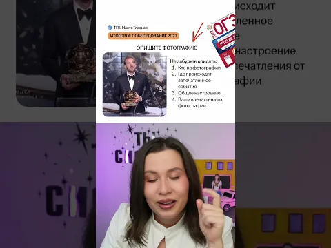 Слив заданий ОГЭ бесплатно в ТГК: Настя Гласная | #русскийязык #огэ2027 #огэрусский #настягласная
