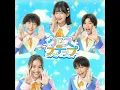 クロスステップ(TVサイズ)【テレ東系列「おはスタ」2026 テーマソング】...
