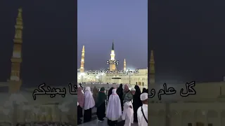 كل عام وديننا الإسلام نعتزبه 2025 