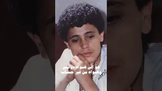 دا حبيبي الي نساني 
