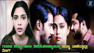 ammu movie explained in kannada kannada dubbed movie story review