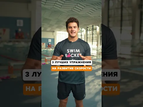 Как стать быстрее в кроле