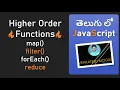 Higher Order Functions in JavaScript in depth in Telugu by