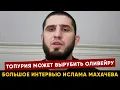 Download Lagu Ислам Махачев про Топурию, бой с Маддаленой и Дю Плесси, новый зал Хабиба, ферму и набор веса