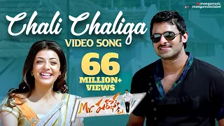 mr perfect songs chali chali ga allindi video song prabhas kajal aggarwal telugu movie songs