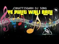 Download Lagu Ye Pirit Wali Rani (Dj Saranga) ||CHHATTISGARH DJ SONG||