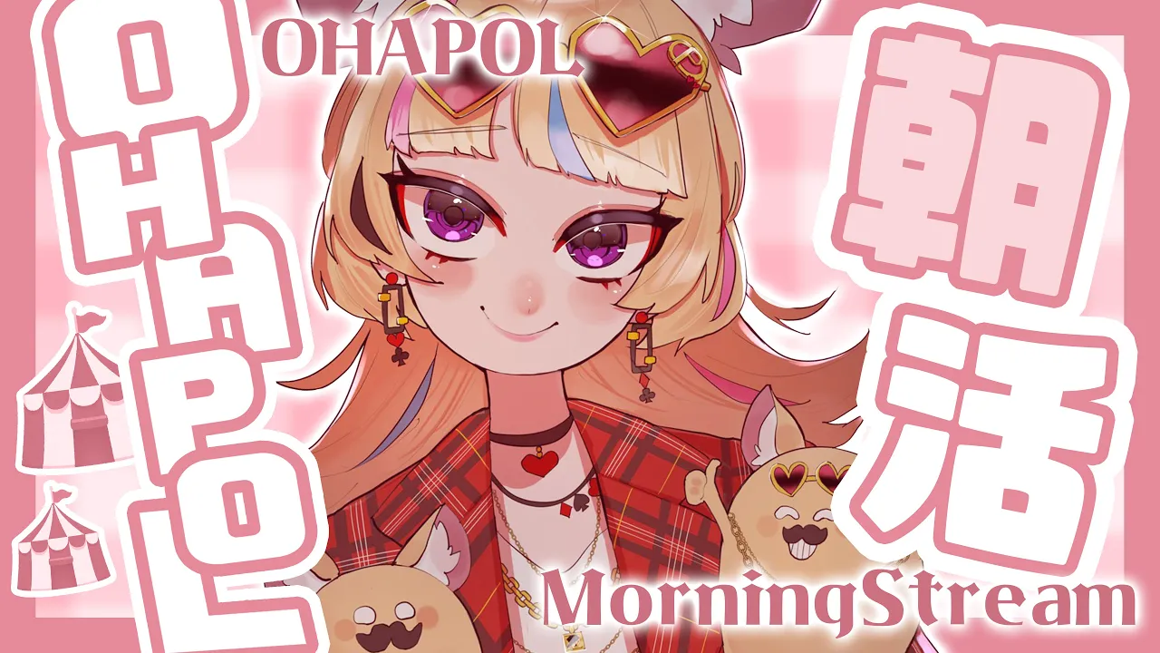【OHAPOL】#21 5/9木曜日の元気な声を聞かせて座員！！！！！【尾丸ポルカ/ホロライブ】