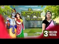 Lagu Kanhaiya Meri Laaj Rakhna | कन्हैया मेरी लाज रखना | श्याम भजन | Reshmi Sharma | Audio