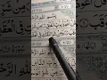 Download Lagu Surah Falaq beautiful arabic Qur'an recitation