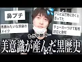 Download Lagu 思春期で暴走した美意識が産んだ黒歴史に鳥肌が止まらないwww