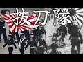 Japanese March: 抜刀隊 - Battotai (Metal Version)