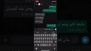 رسائل نصية   اللقاء الأول   قصص رعب  دندنها