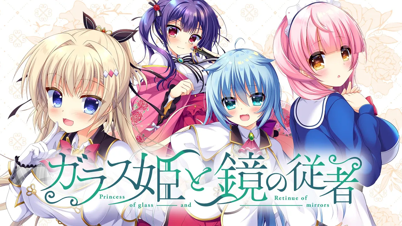 戯画「ガラス姫と鏡の従者」オープニングムービー