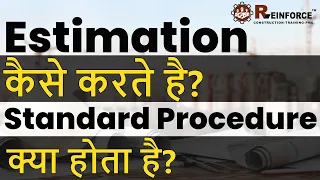 How to do Estimation in Construction Industry and It s standard procedure Reinforce QST Pvt Ltd