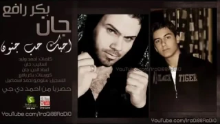 جان بكر رافع  مع الفنانه رويا  كل عام وانت حبيبي دندنها