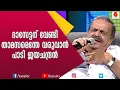 ദാസേട്ടന്റെ ഈ പാട്ട് എന്റെ രക്തത്തിലുള്ളത് എന്ന് ജയചന്ദ്രൻ | P Jayachandran | Yesudas | Songs