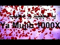 Download Lagu يا مجيب يا مجيب يا مجيب ll Ya Mujib Ya Mujib 1000X