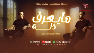 ما يعرف ذله عبد الله المدير علي المجبري ضحكلك غيري طوحت الحيطه في بيري شتاوي 