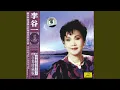 Download Lagu The Rose in My Heart (Xin Zhong De Mei Gui)