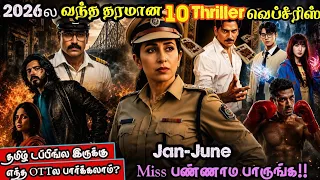 2026 10 thriller webseries thriller webseries 2026 tamil wowmoviestamil